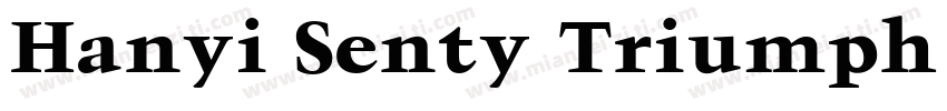 Hanyi Senty Triumph Calligraphy字体转换